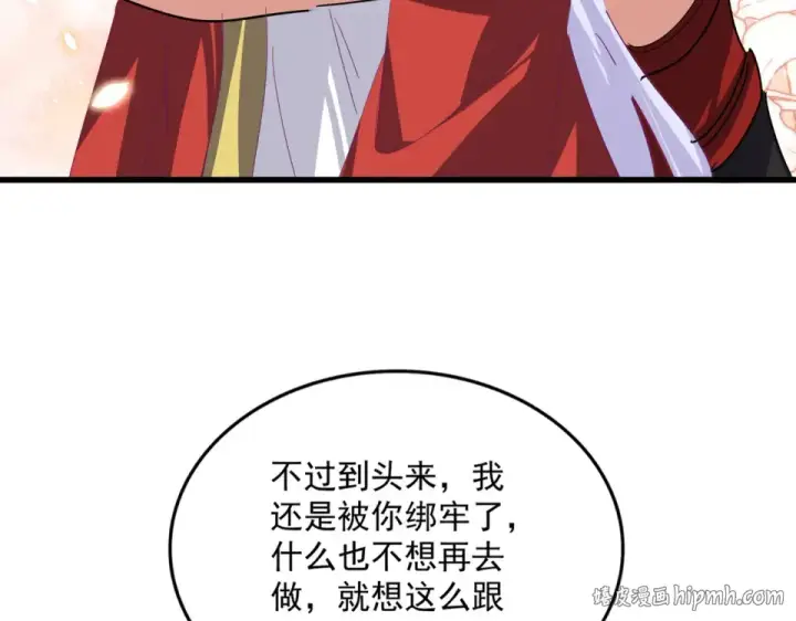 漫画《魔皇大管家》第790话 启程第24张图