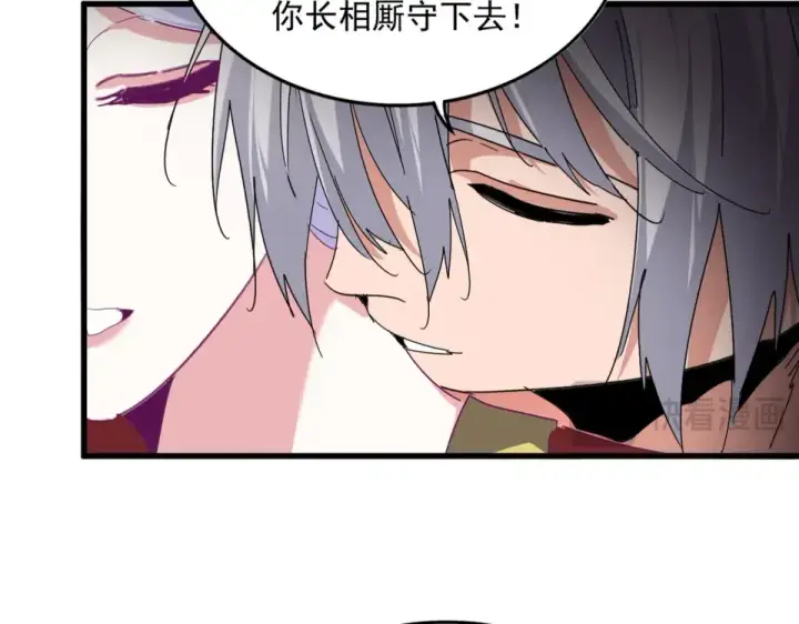 漫画《魔皇大管家》第790话 启程第25张图