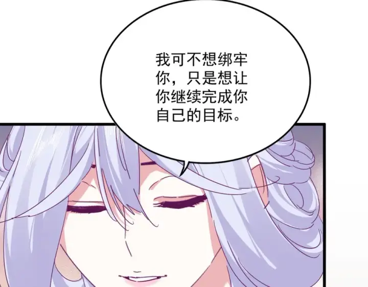 漫画《魔皇大管家》第790话 启程第26张图