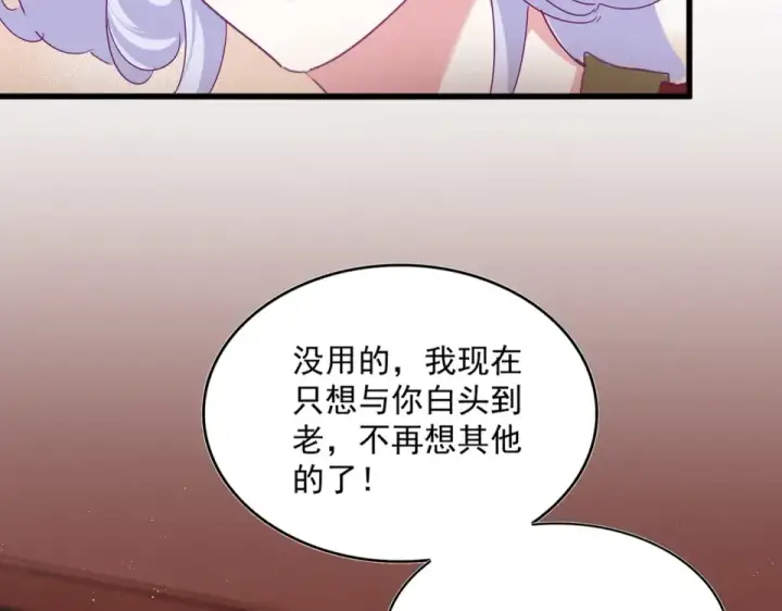 漫画《魔皇大管家》第790话 启程第27张图