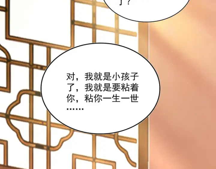 漫画《魔皇大管家》第790话 启程第29张图
