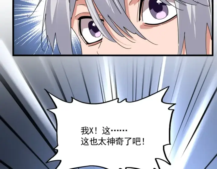 漫画《魔皇大管家》第790话 启程第31张图