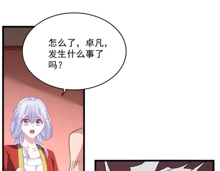 漫画《魔皇大管家》第790话 启程第34张图