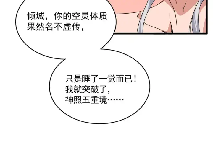 漫画《魔皇大管家》第790话 启程第36张图
