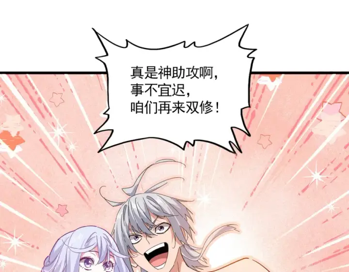 漫画《魔皇大管家》第790话 启程第37张图