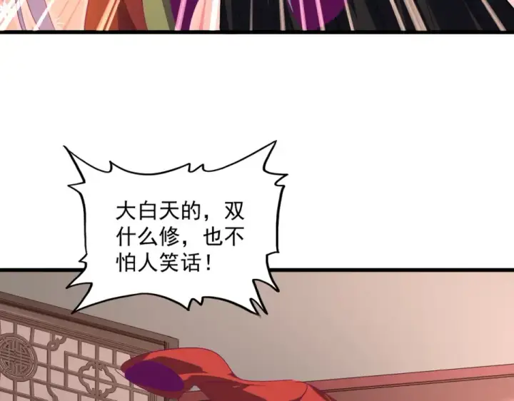 漫画《魔皇大管家》第790话 启程第39张图
