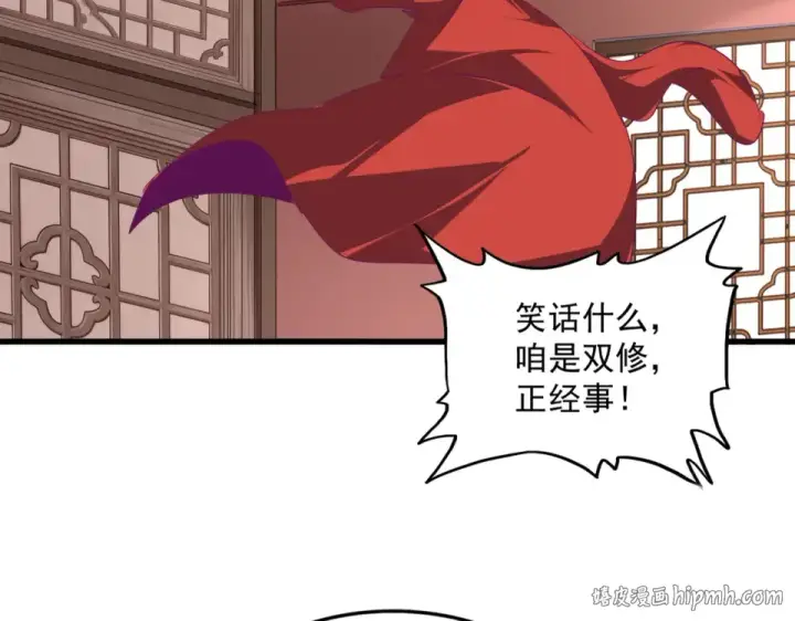 漫画《魔皇大管家》第790话 启程第40张图