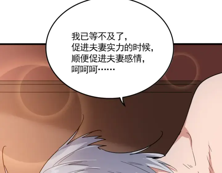 漫画《魔皇大管家》第790话 启程第41张图