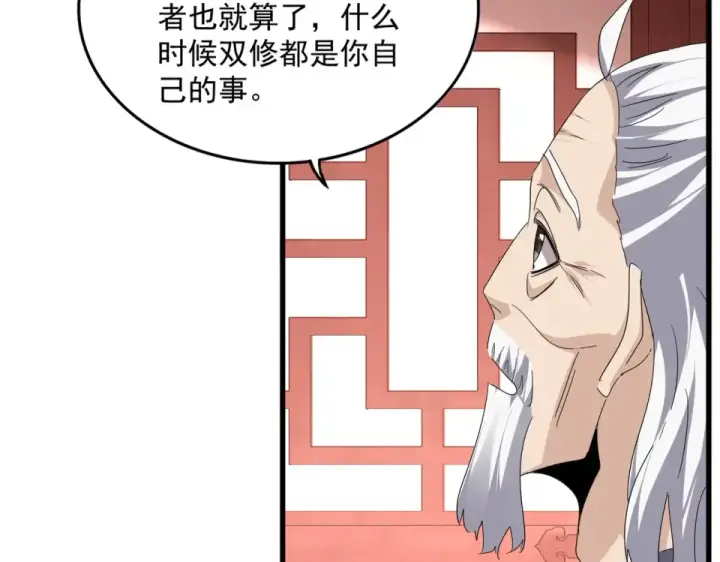 漫画《魔皇大管家》第790话 启程第46张图