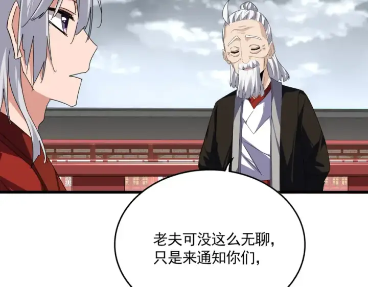 漫画《魔皇大管家》第790话 启程第52张图