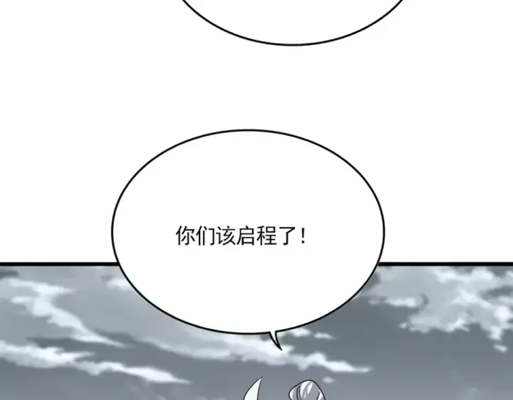 漫画《魔皇大管家》第790话 启程第53张图