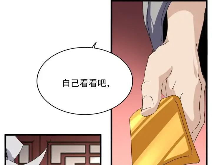 漫画《魔皇大管家》第790话 启程第59张图