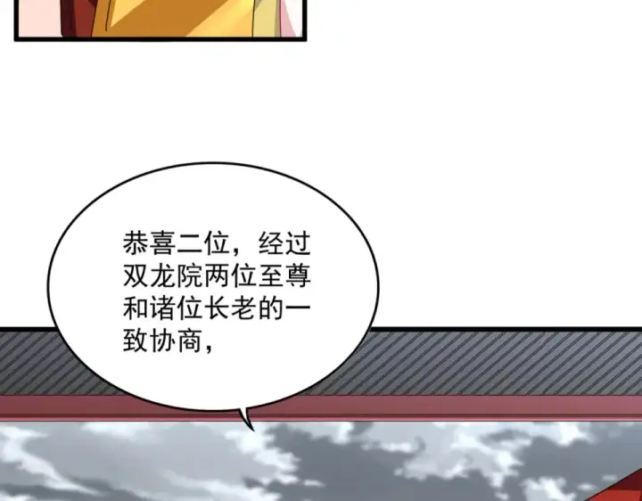 漫画《魔皇大管家》第790话 启程第61张图