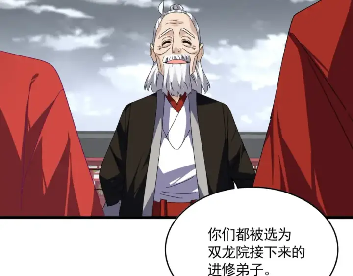 漫画《魔皇大管家》第790话 启程第62张图