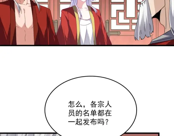 漫画《魔皇大管家》第790话 启程第66张图