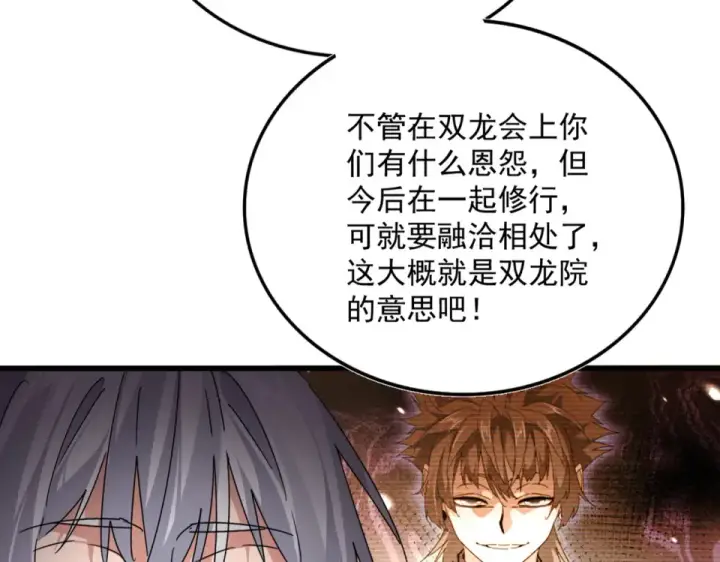 漫画《魔皇大管家》第790话 启程第70张图