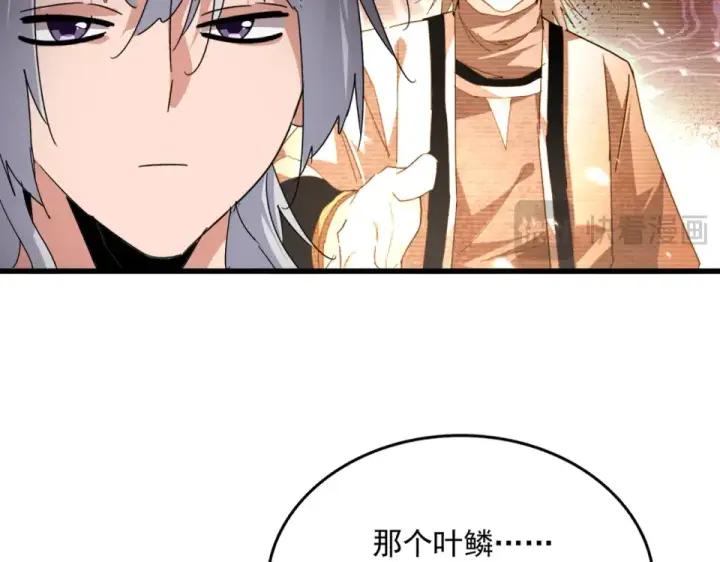 漫画《魔皇大管家》第790话 启程第71张图