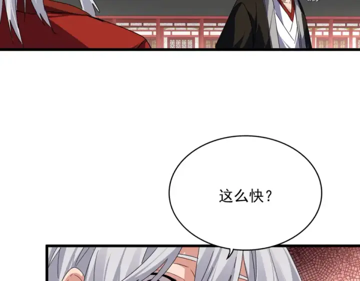 漫画《魔皇大管家》第790话 启程第76张图