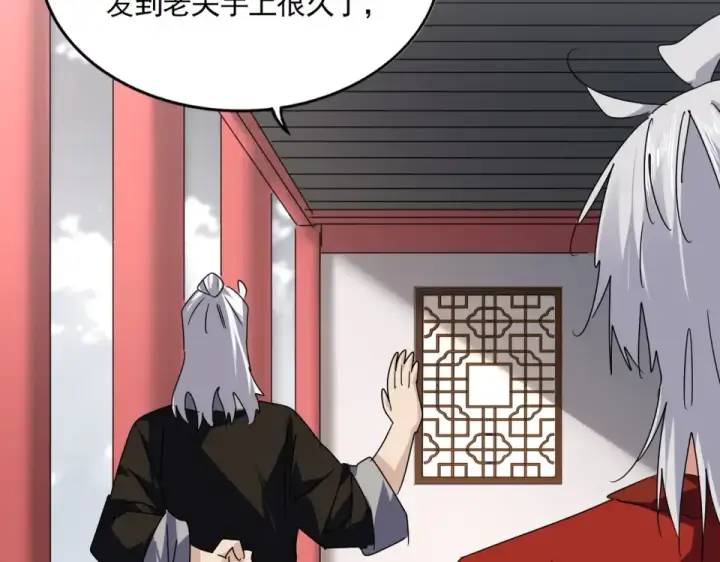 漫画《魔皇大管家》第790话 启程第78张图