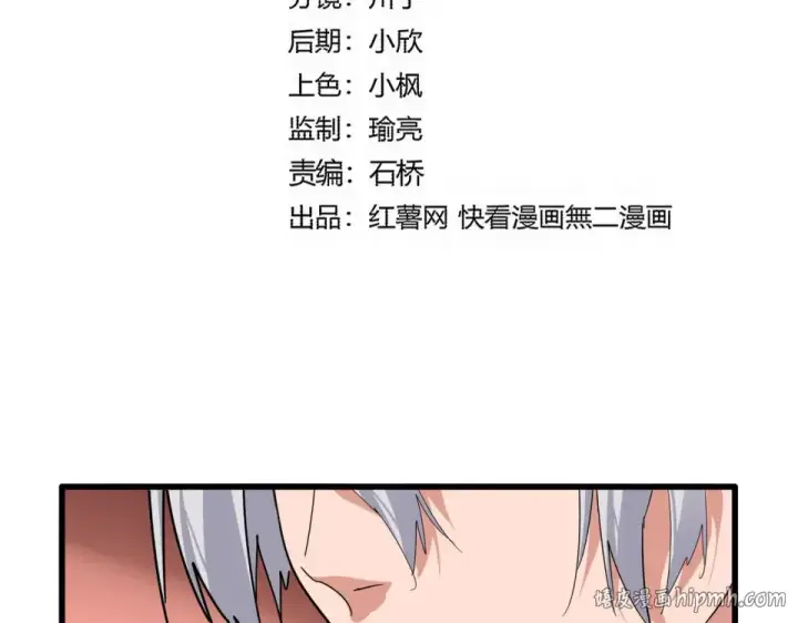 漫画《魔皇大管家》第790话 启程第8张图