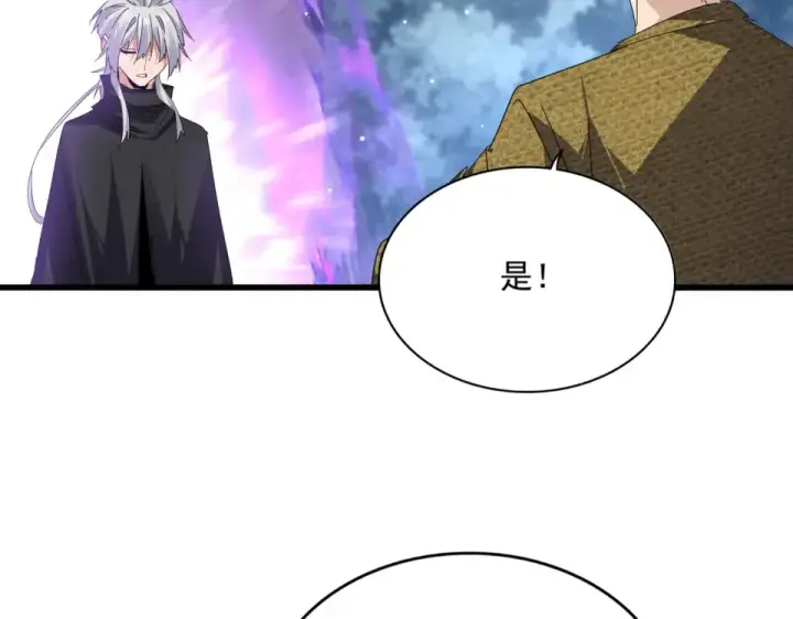 漫画《魔皇大管家》第790话 启程第90张图
