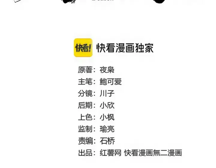 漫画《魔皇大管家》第791话 家人第10张图