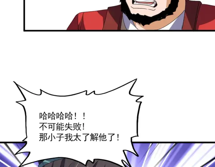 漫画《魔皇大管家》第791话 家人第101张图