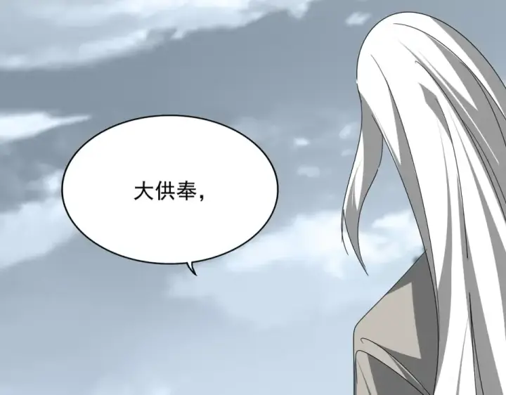 漫画《魔皇大管家》第791话 家人第12张图