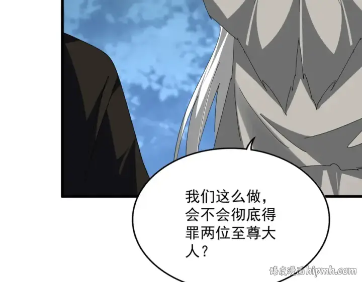 漫画《魔皇大管家》第791话 家人第16张图