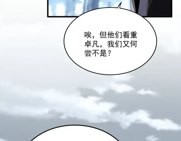 漫画《魔皇大管家》第791话 家人第21张图