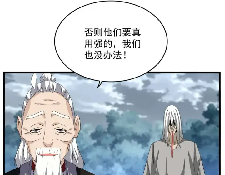 漫画《魔皇大管家》第791话 家人第25张图