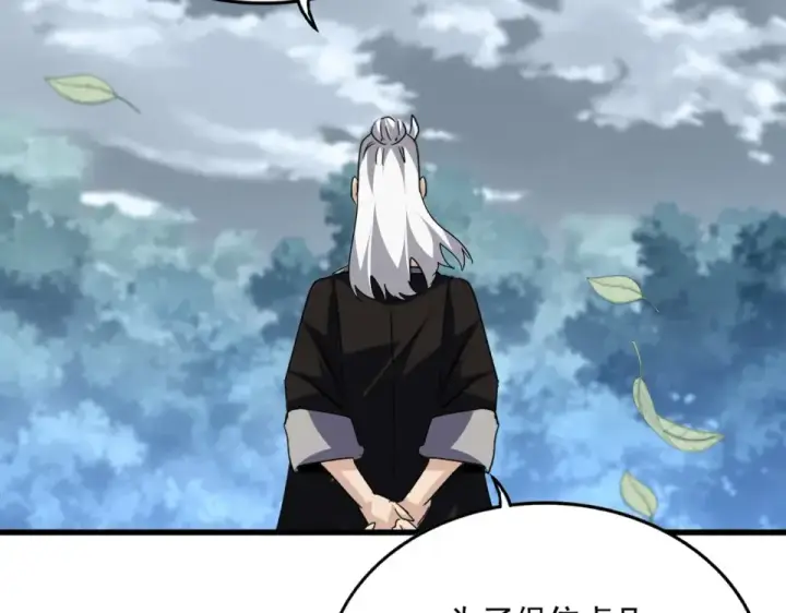 漫画《魔皇大管家》第791话 家人第34张图