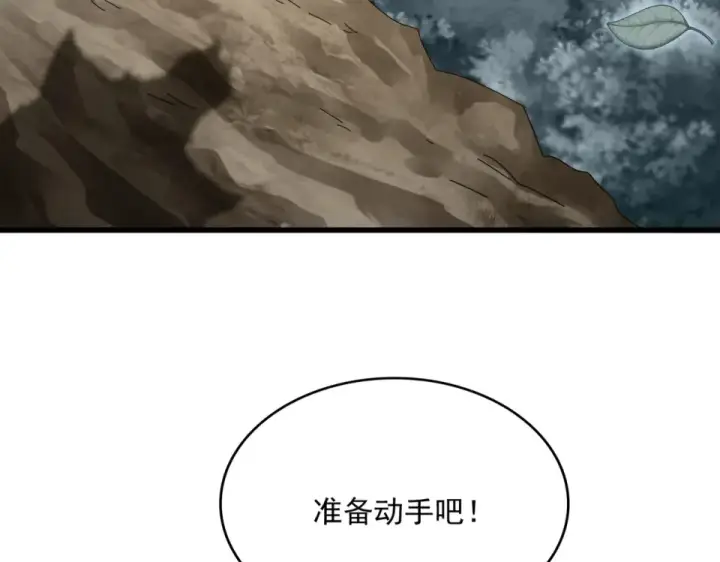 漫画《魔皇大管家》第791话 家人第39张图