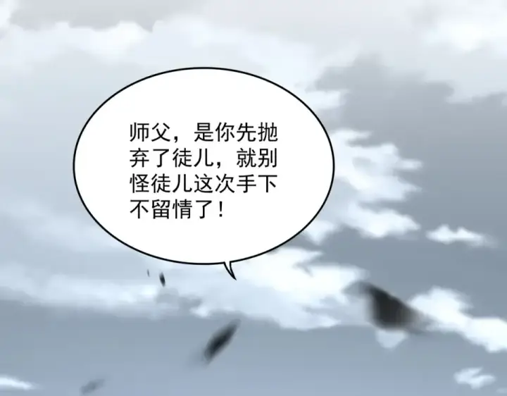 漫画《魔皇大管家》第791话 家人第41张图