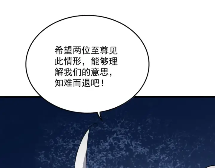 漫画《魔皇大管家》第791话 家人第5张图