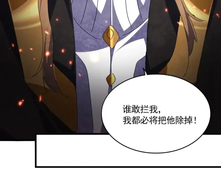 漫画《魔皇大管家》第791话 家人第50张图