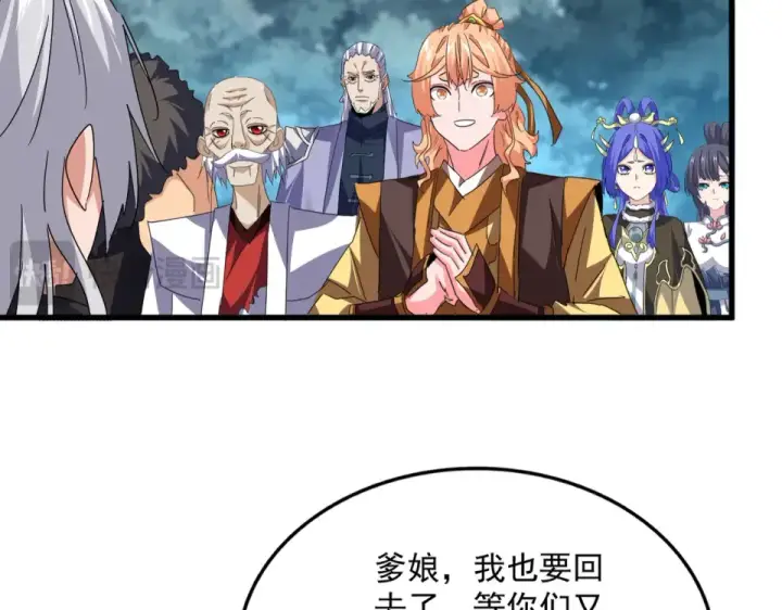 漫画《魔皇大管家》第791话 家人第55张图