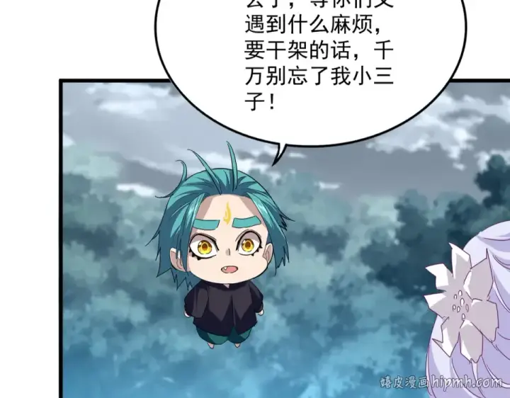 漫画《魔皇大管家》第791话 家人第56张图