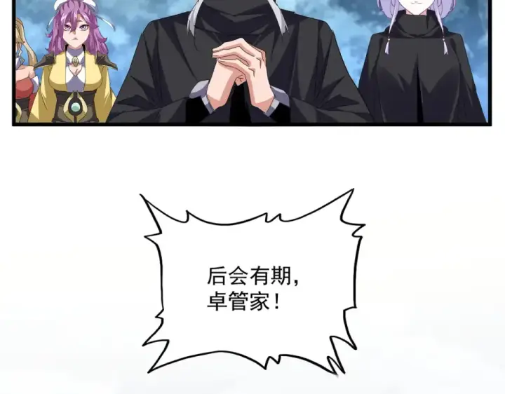 漫画《魔皇大管家》第791话 家人第59张图