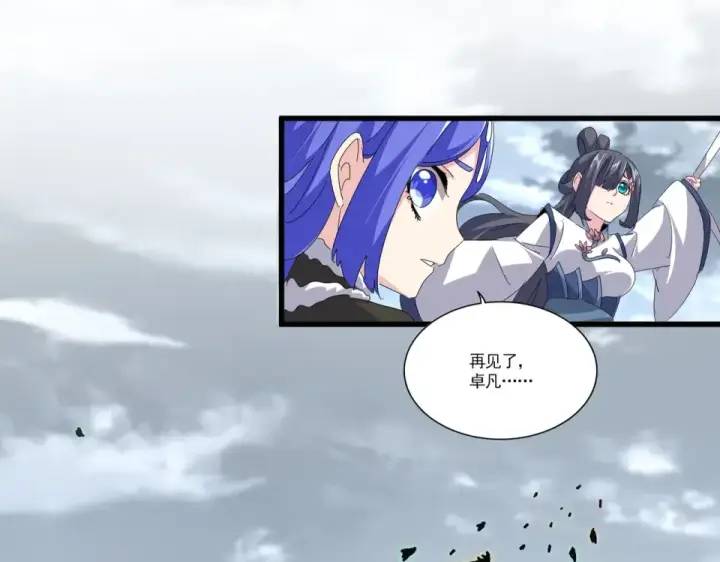 漫画《魔皇大管家》第791话 家人第60张图