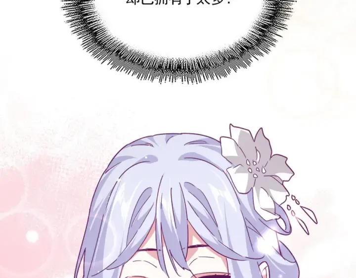 漫画《魔皇大管家》第791话 家人第68张图