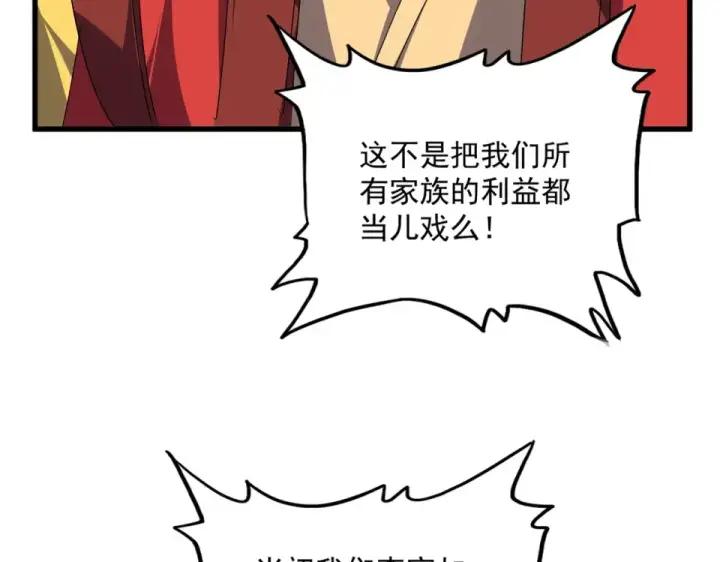 漫画《魔皇大管家》第791话 家人第76张图