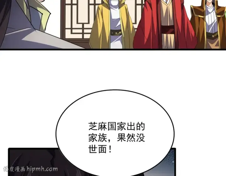 漫画《魔皇大管家》第791话 家人第80张图