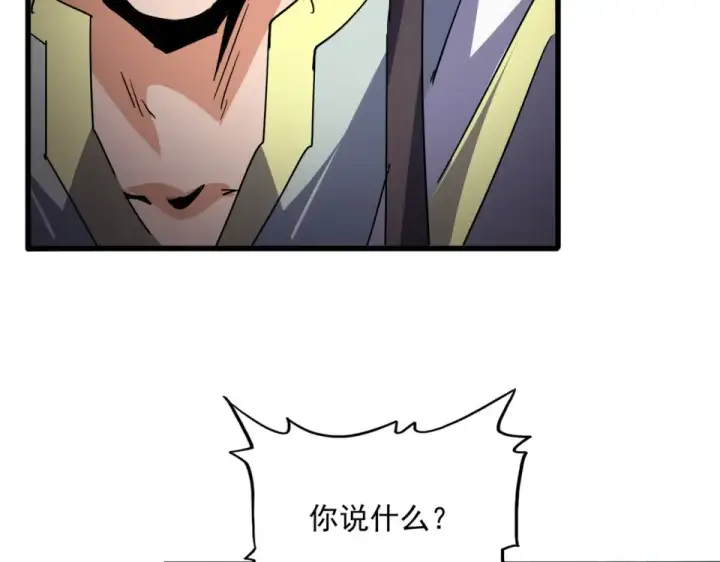 漫画《魔皇大管家》第791话 家人第82张图