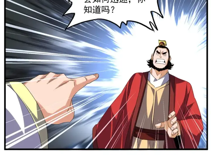 漫画《魔皇大管家》第791话 家人第99张图