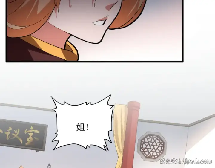漫画《魔皇大管家》第792话 冷无常的担忧第32张图