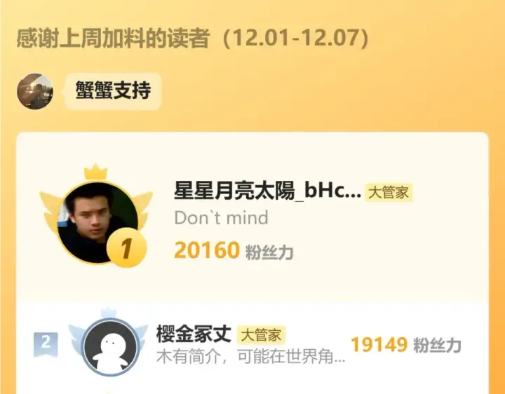漫画《魔皇大管家》第792话 冷无常的担忧第97张图
