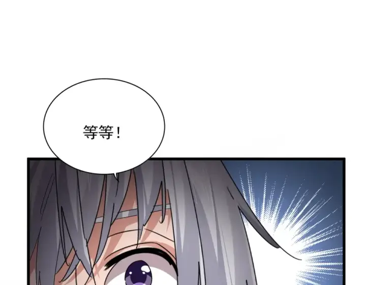 漫画《魔皇大管家》第793话 遭遇伏击第28张图