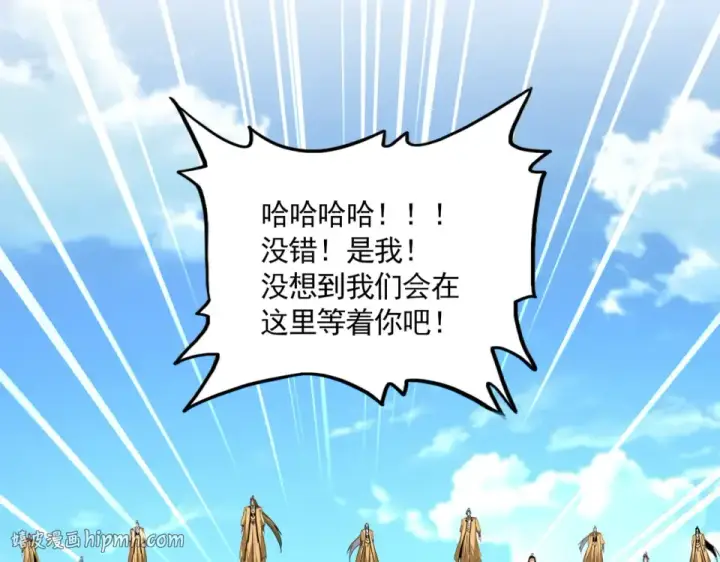 漫画《魔皇大管家》第793话 遭遇伏击第64张图