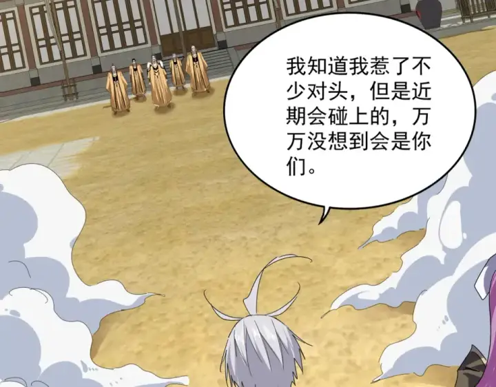 漫画《魔皇大管家》第793话 遭遇伏击第68张图